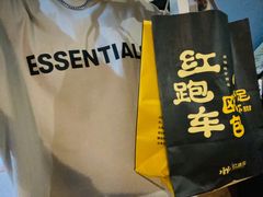 -红跑车(三孝口店)