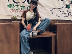 -椰椰大吉(海城店)