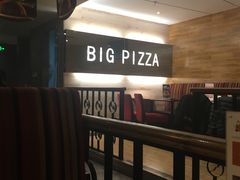 -比格比萨自助(宋家庄店)