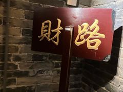 -协同庆钱庄博物馆