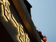 -重庆十八梯传统风貌区