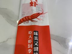 -李想大虾(吾悦广场店)