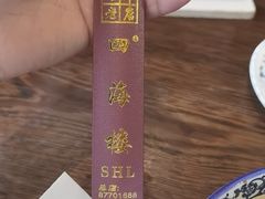 -四海楼(如皋定慧禅寺店)