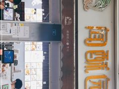 门面-闻酥园(大慈寺店)
