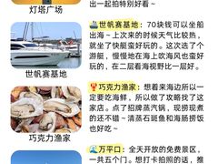 -巧克力渔家.小船海鲜胶东菜(万平口店)