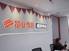 -昂立青少儿成长中心(普陀中环百联校区)