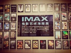 -万达影城IMAX(海口日月广场店)
