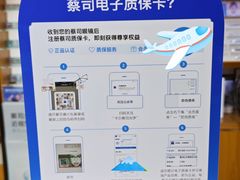 -沪睛眼镜蔡司官方授权店(金桥佳林路店)