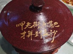 -老街鱼嘴巴(坡子街老店)