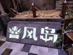 -暴风岛沉浸式体验馆(百联世纪店)