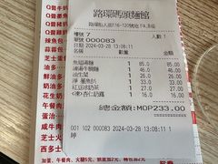 -路环码头面馆