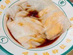 -西关明记肠粉(荔枝湾店)