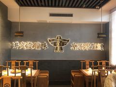 -聚宝源(潞城店)