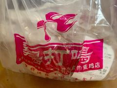 -鸡打鸣熏鸡系列(总店)