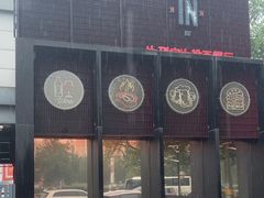 -牛到家牛排(城外诚店)