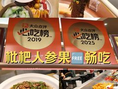 -情妹耙泥鳅·江湖川菜(科华店)
