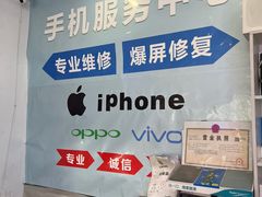 -数码龙手机维修售后维修中心(德州路店)