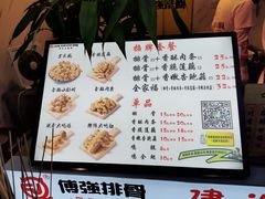 -傅强排骨(成都总店)