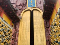-上海东林寺(金山区)