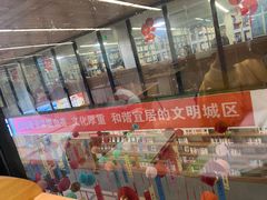 -朝阳区图书馆(小庄店)