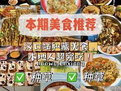 -老街烧烤大排档·地道湖北菜·龙虾馆(汉口火车站店)