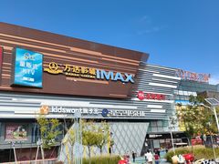 -万达广场(北京槐房店)