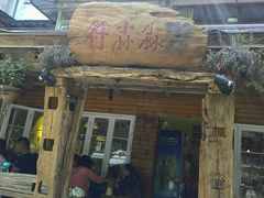-符淼淼火锅(宽窄巷子店)