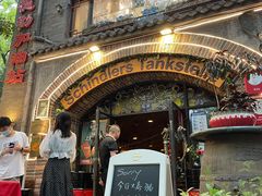 门面-申德勒加油站西餐厅(日坛路总店)