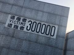 -侵华日军南京大屠杀遇难同胞纪念馆