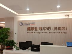 -悦检(南方医科大学第三附属医院体检中心)