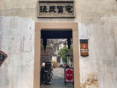 -南浔古镇