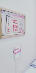 点击看大图 -晶奕空间专业脱毛连锁机构