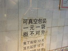 -红星兔丁(武侯祠店)