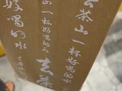 -去茶山(鸿通城店)