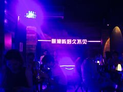 -好久不见网红乐队酒吧(鼓浪屿海底世界店)