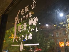 -管氏翅吧(甘家口店)