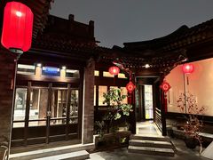 -花家怡园(四合院总店)
