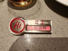 -海底捞火锅(人民广场店)