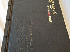 -峨嵋酒家(德内店)