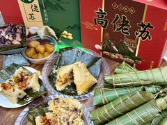 -鼎香皇高佬苏裹蒸粽