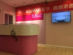 -晶奕空间专业脱毛连锁机构