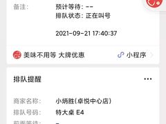 -小炳胜(卓悦中心店)