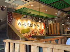 -吕氏疙瘩汤·私家菜馆(慈云寺店)