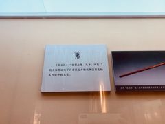 -中国湖笔博物馆(莲花庄路)