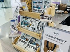-Yee3·三号椰(上海中山公园龙之梦店)