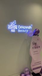 -韩医生皮肤管理中心