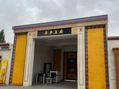 -库车王府
