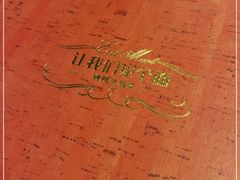 -让我们见个面(祥云小镇店)