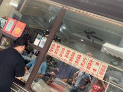 -荣阳楼(山塘街店)
