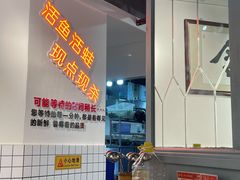 -蛙一刀·麻椒鱼火锅(金仙桥店)